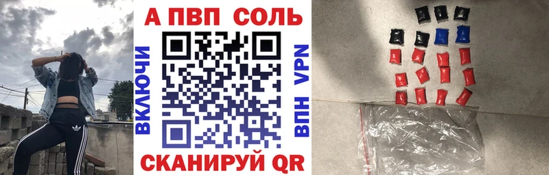 APVP кристаллы  Кудрово 