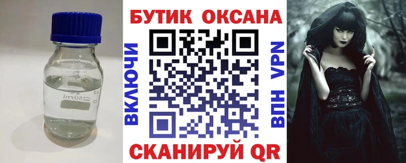 Бутират BDO 33%  даркнет сайт  Кудрово 
