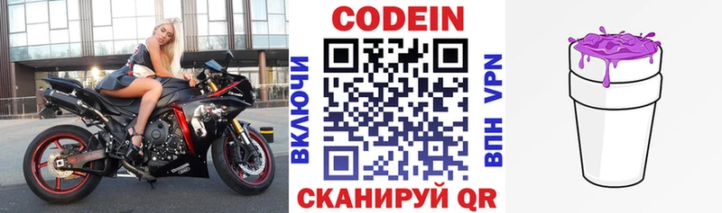 нарко площадка наркотические препараты  МЕГА сайт  Кудрово  Codein Purple Drank 