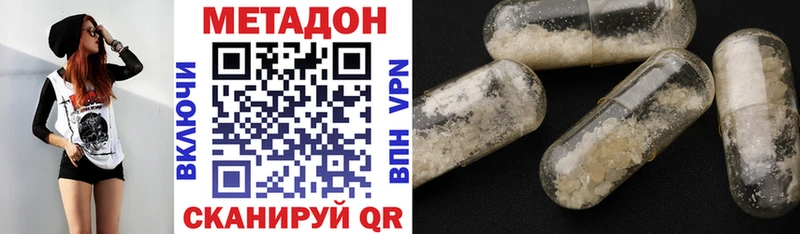 МЕТАДОН VHQ  цена наркотик  Кудрово 